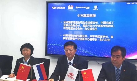 熱烈祝賀俄羅斯莫斯科鑄造展覽會隆重開幕