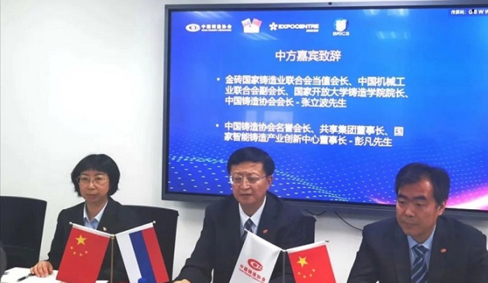 熱烈祝賀俄羅斯莫斯科鑄造展覽會隆重開幕